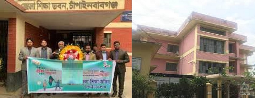প্রশাসনিক ভবন